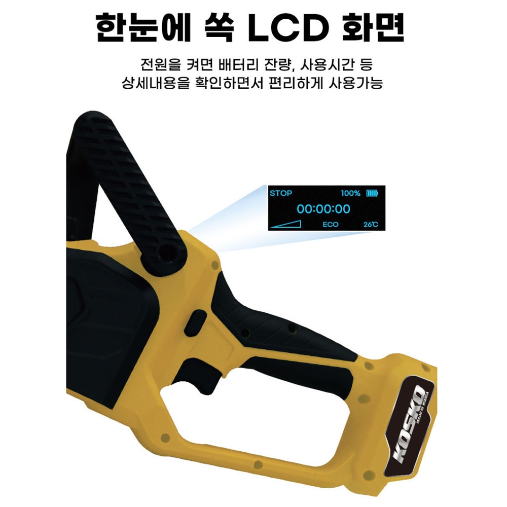 코스코 디월트호환 가지치기 나무절단 200mm 18V5.0Ah 충전체인톱 KMCS-20DE