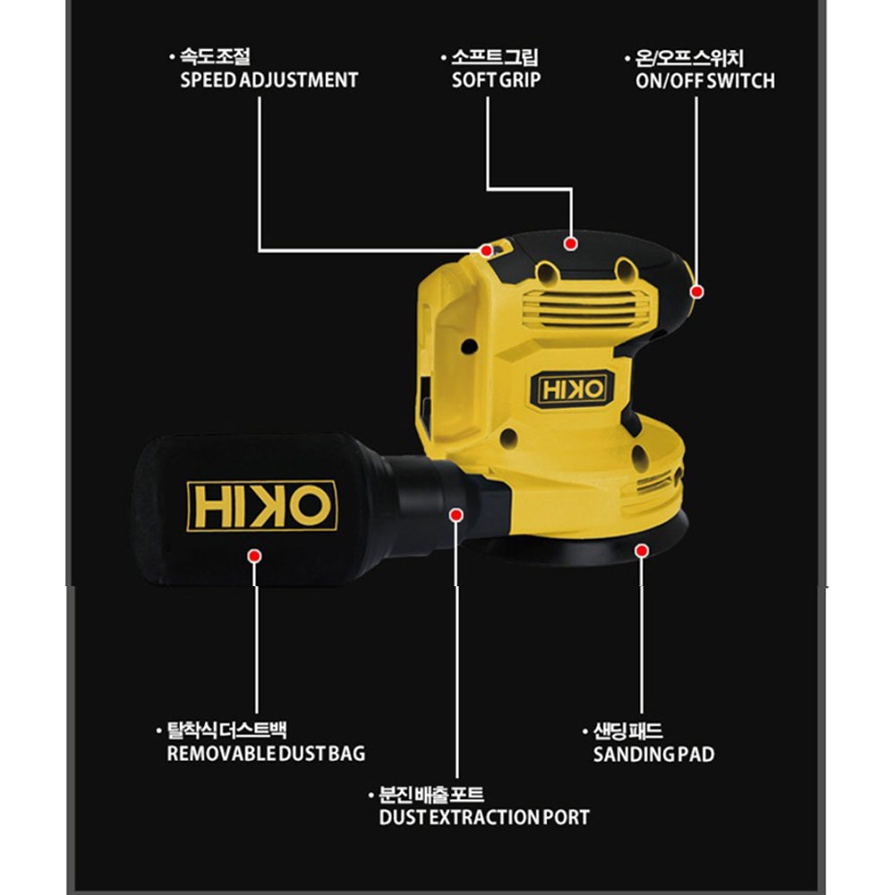 하이코 목재 라미네이트 사포 125mm 디월트호환 18V5.0Ah 충전원형샌더 HOS18N