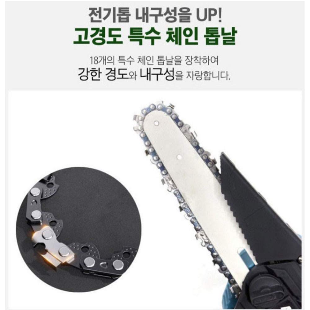 아누스 굵은통나무절단 가지치기 마끼다호환 18V 5.0Ah 충전체인톱 ANUS-8002