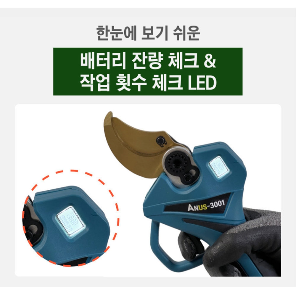아누스 마끼다호환 전동 원예 18V 5.0Ah 40mm 충전전지가위 ANUS-3001