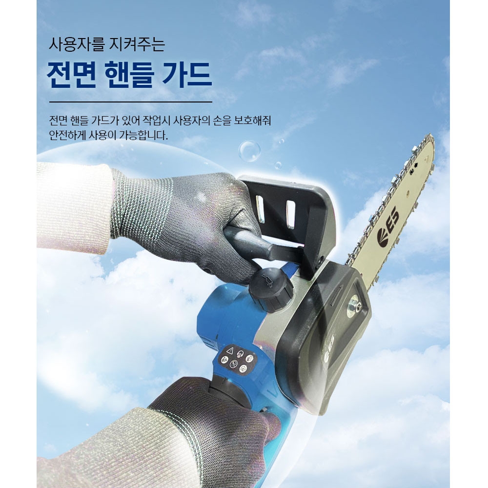 ES산업 가지치기 장작 나무절단 마끼다호환 18V 5.0Ah 충전미니체인톱 LCHS820M