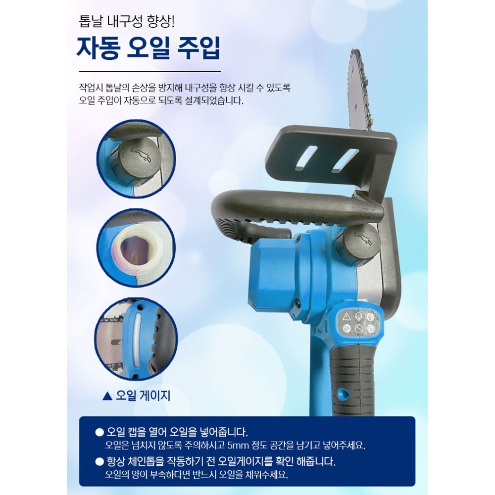 ES산업 가지치기 장작 나무절단 마끼다호환 18V 5.0Ah 충전미니체인톱 LCHS820M
