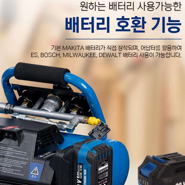 ES산업 공기주입 4L 에어타카 컴프레서 20V 5.0Ah세트 충전콤푸레샤 LCP20M ES산업 공기주입 4L 에어타카 컴프레서 20V 5.0Ah세트 충전콤푸레샤 LCP20M