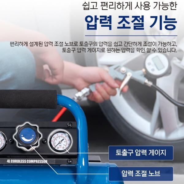 ES산업 공기주입 4L 에어타카 컴프레서 20V 5.0Ah세트 충전콤푸레샤 LCP20M