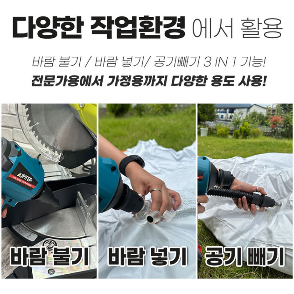 주피터 권총형송풍기 마끼다호환 18V 5.0Ah세트 충전에어더스트건 JDA-20P