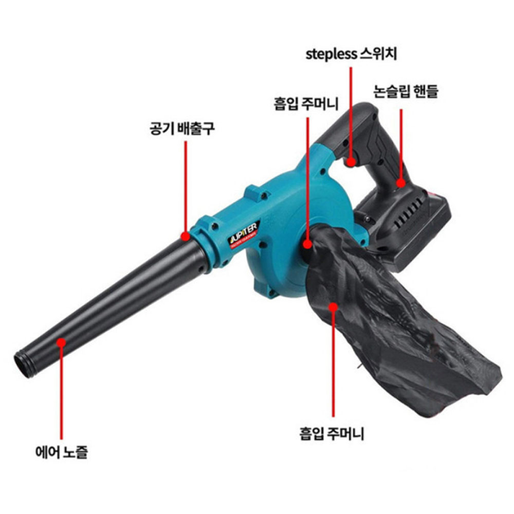 주피터 제설 낙엽 청소 세차 18V5.0Ah 충전송풍기 JUB-18MA 호환배터리포함
