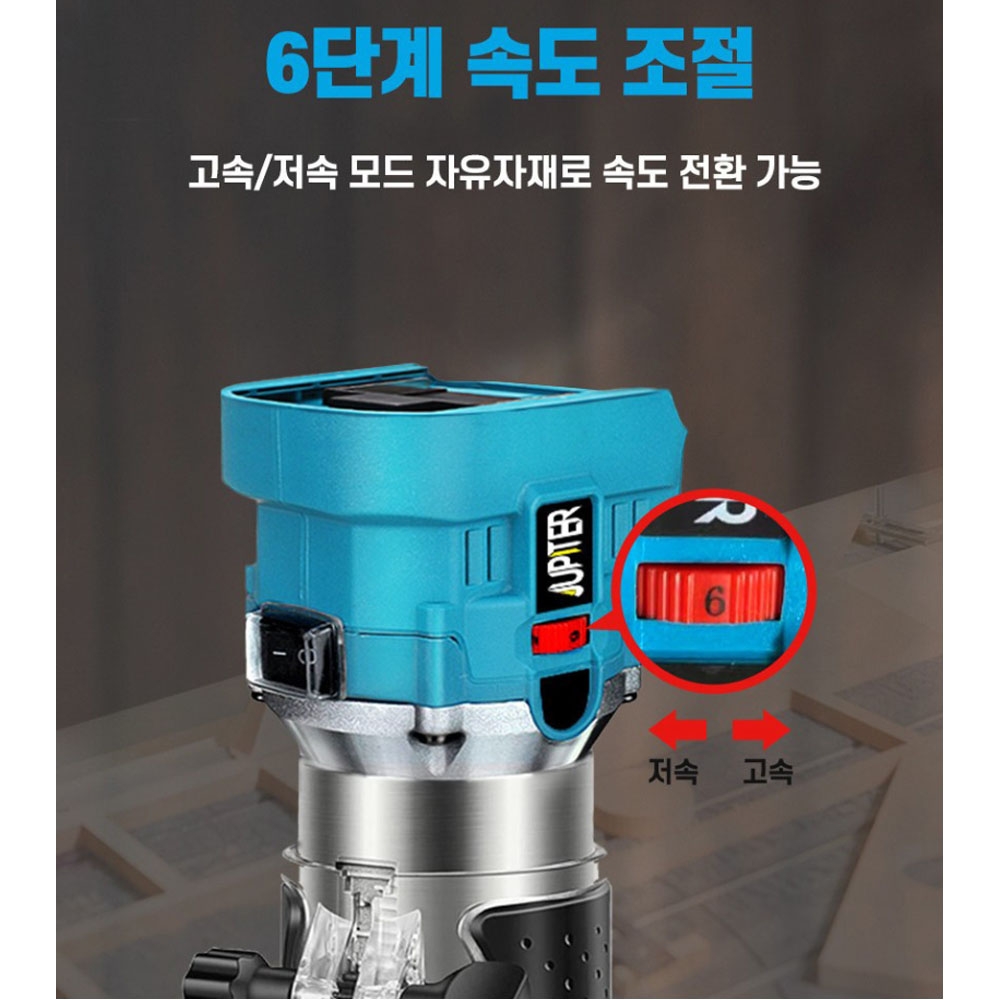 주피터 조각 면취기 목공 트리밍 마끼다호환 18V 5.0Ah 충전트리머 JRT-18P