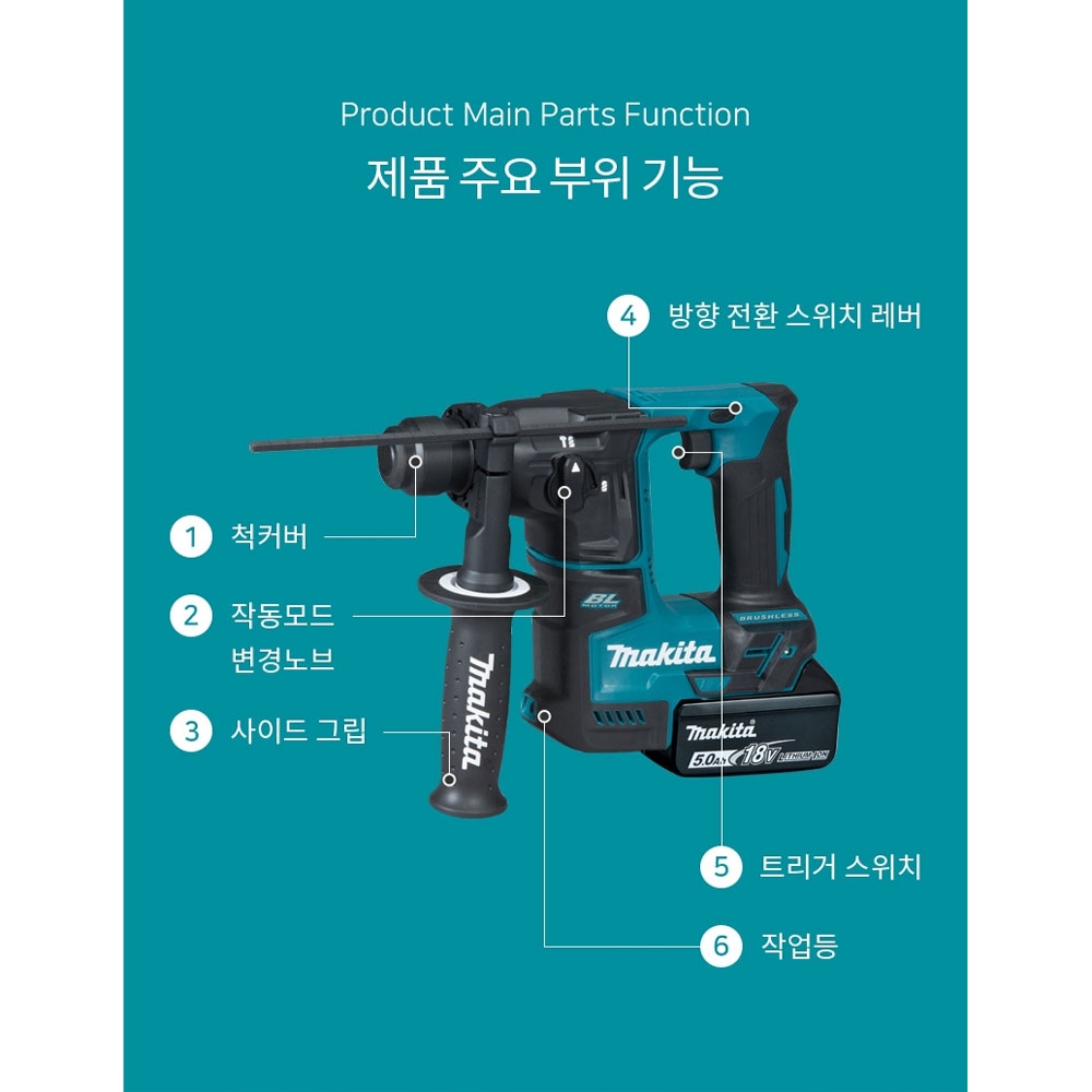 마끼다 SDS-PLUS 해머드릴 호환배터리 18V 5.0Ah 충전로타리함마드릴 DHR171