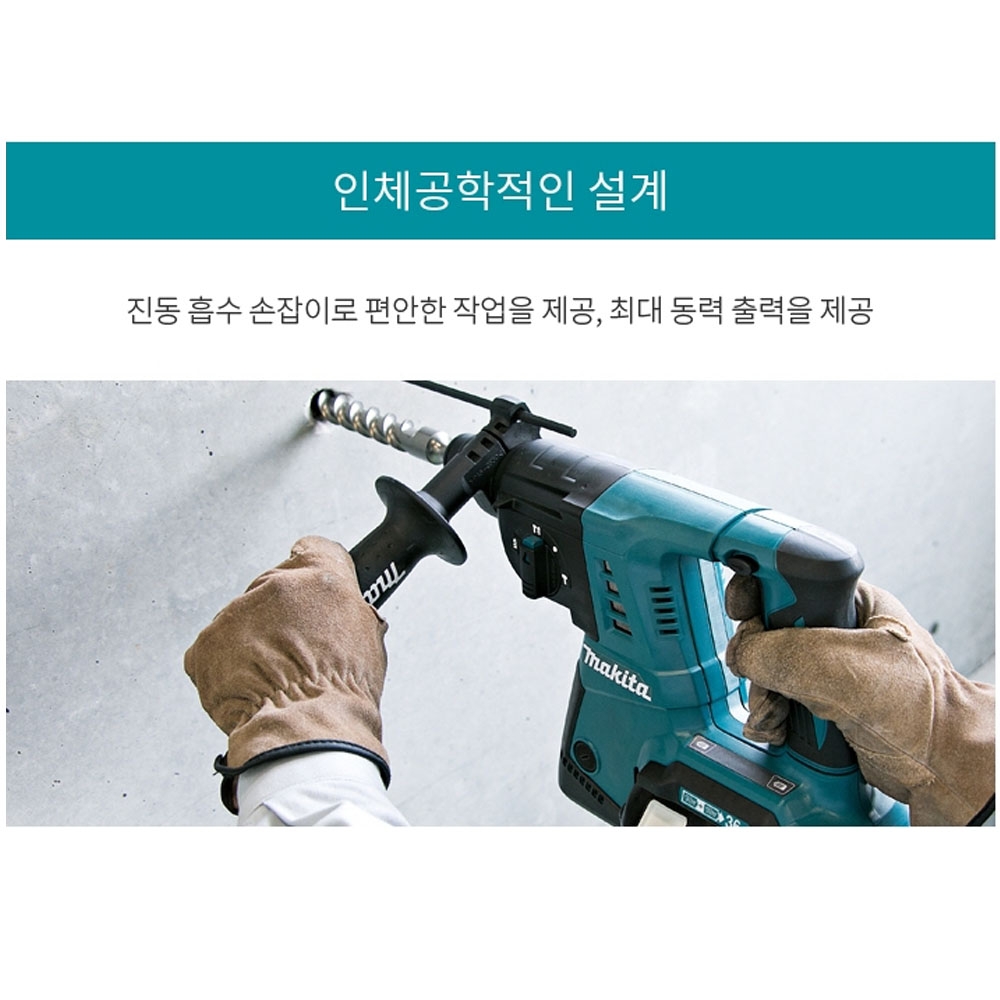 마끼다 해머드릴 SDS-PLUS 호환배터리세트 36V 충전로타리함마드릴 DHR263