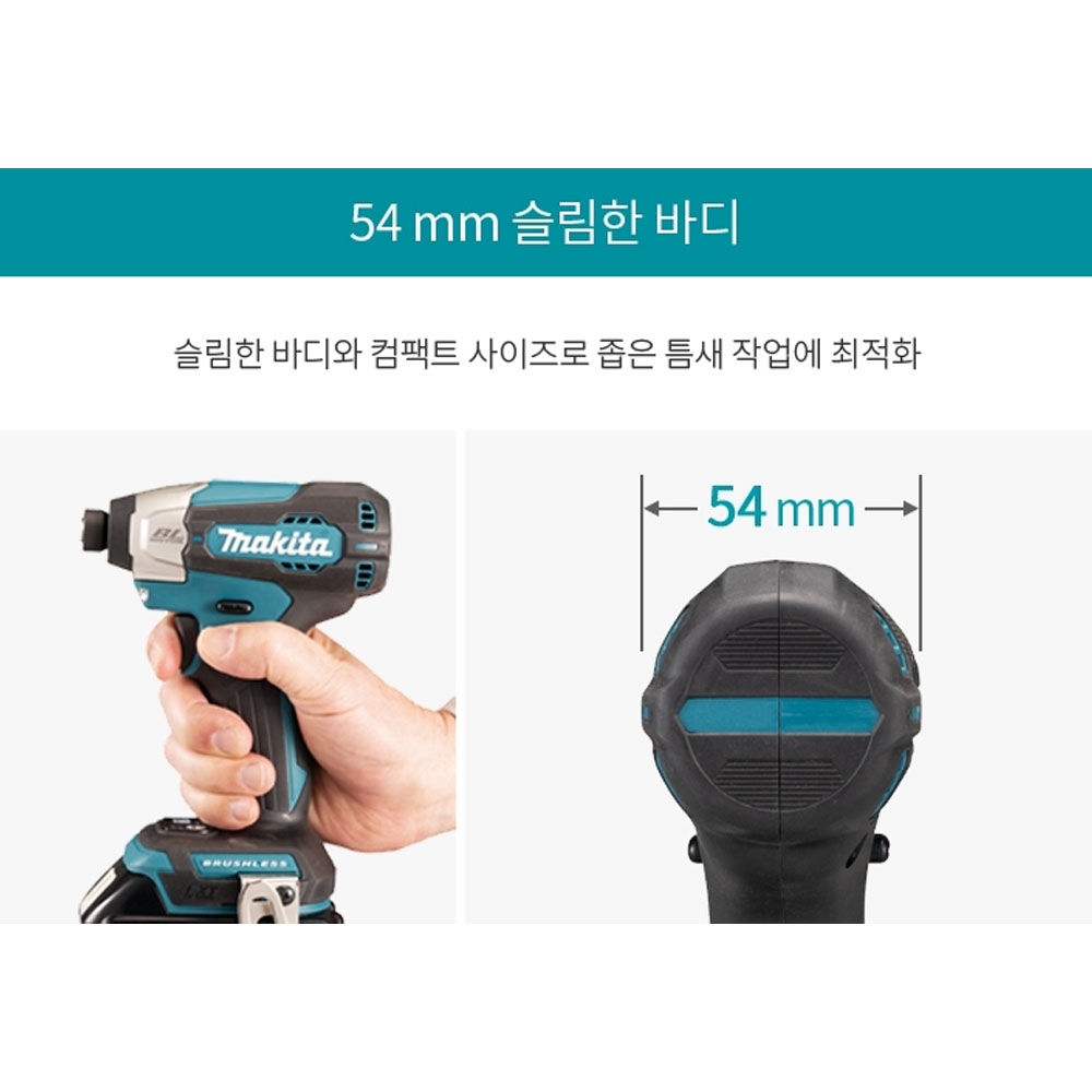 마끼다 호환배터리세트 3모드 트리거스위치 18V 5.0Ah 충전임팩드라이버 DTD157