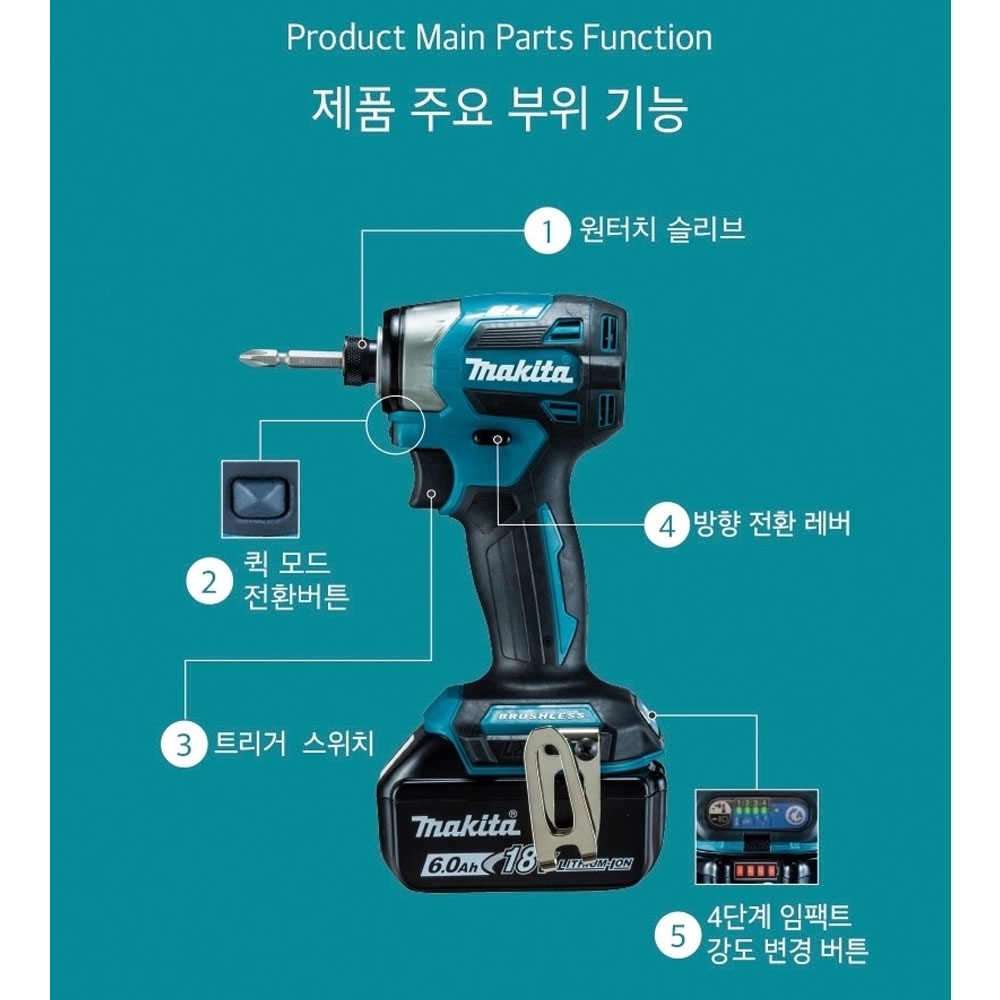 마끼다 BL모터 호환배터리세트 4단속도조절 18V 5.0Ah 충전임팩드라이버 DTD173