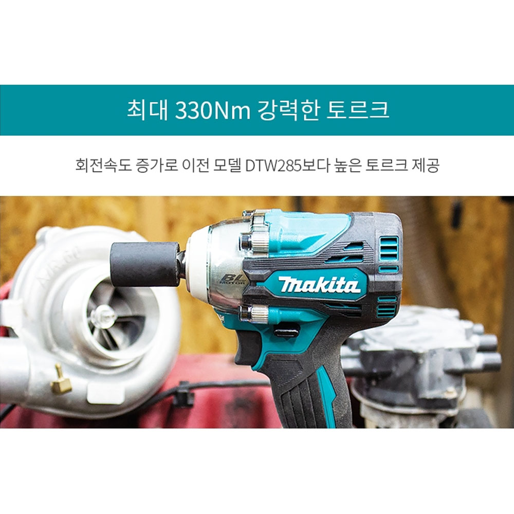 마끼다 호환배터리세트 4단계모드변경 18V 5.0Ah 12.7mm 충전임팩렌치 DTW300