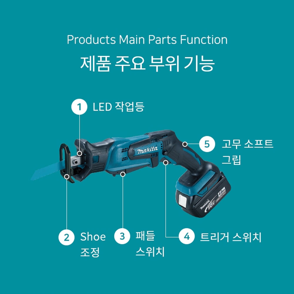 마끼다 직소날 컷쏘날 겸용 파이프 목재 원터치날교체 18V 5.0Ah 충전컷소 DJR185
