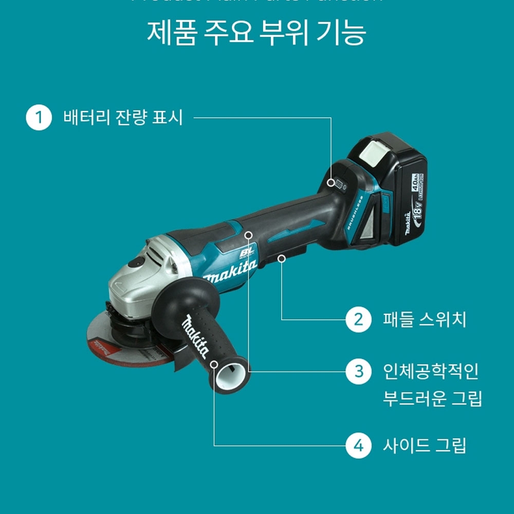 마끼다 18V 5.0Ah호환용 연마 절단 100mm 패들스위치 충전그라인더 DGA405