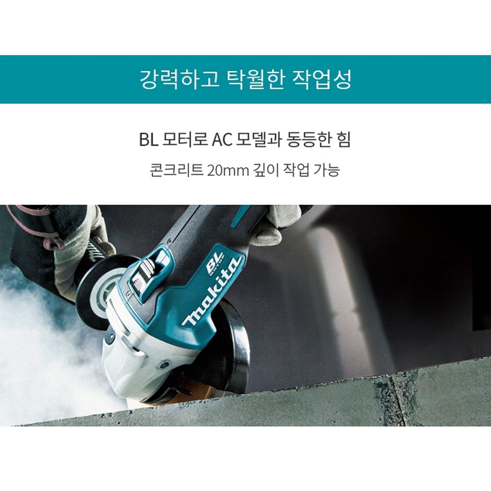 마끼다 18V 5.0Ah호환용 연마 절단 100mm 패들스위치 충전그라인더 DGA405