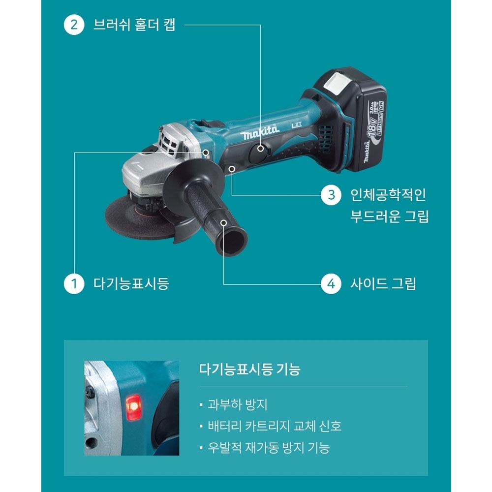 마끼다 연마 절단 18V 5.0Ah호환 100mm 슬라이드스위치 충전그라인더 DGA402