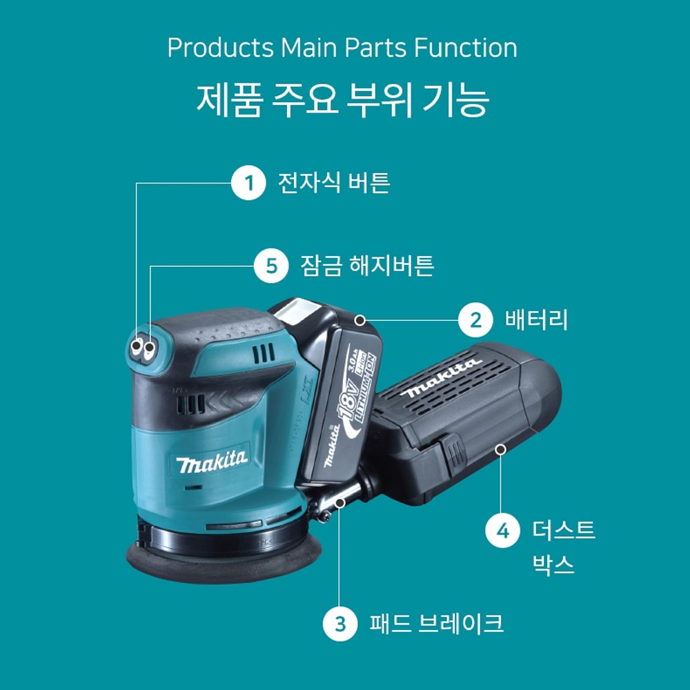 마끼다 3단속도조절 오비탈샌딩기능 마끼다배터리호환 18V5.0Ah 충전원형샌더 DBO180