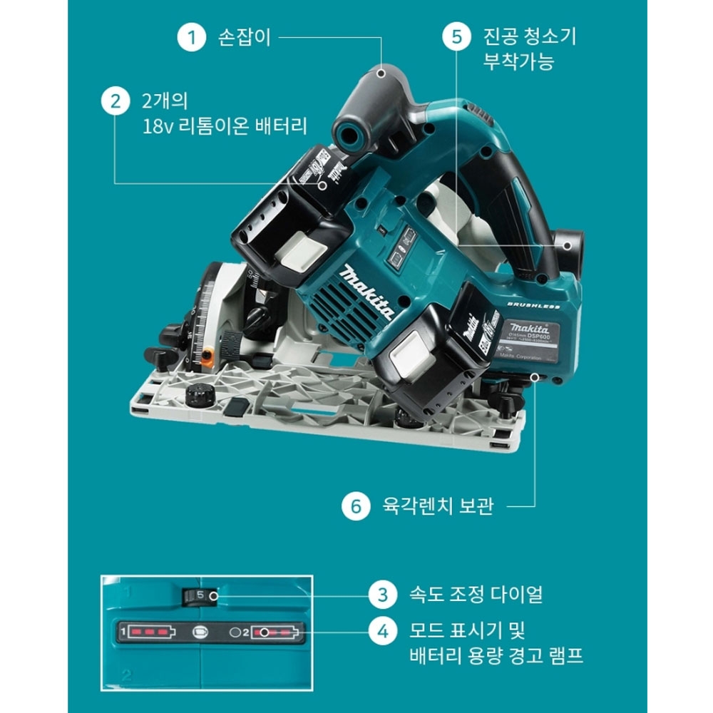 마끼다 날165mm 목재절단 36V 5.0Ah호환배터리세트 충전플런지쏘 DSP601