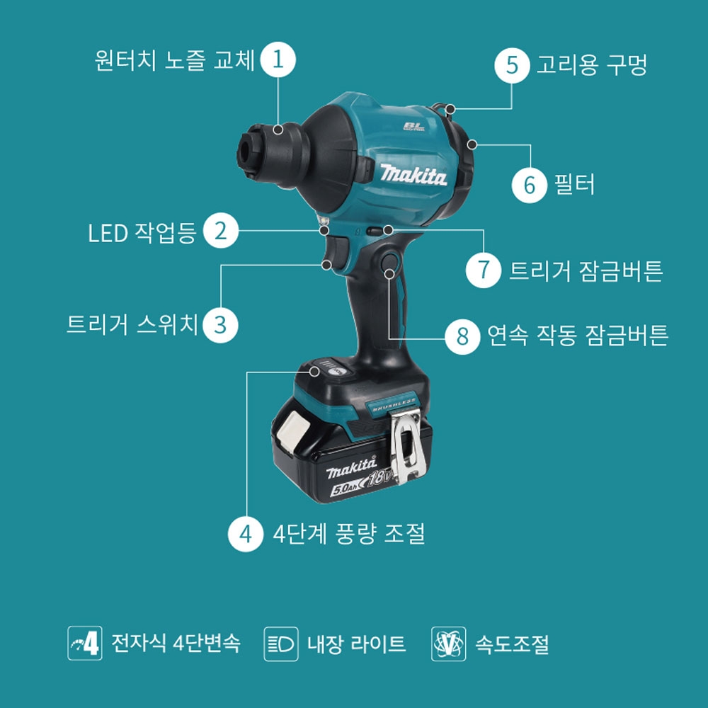 마끼다 브로워 송풍 청소 36V 5.0Ah 충전송풍기 DUB362 호환배터리포함