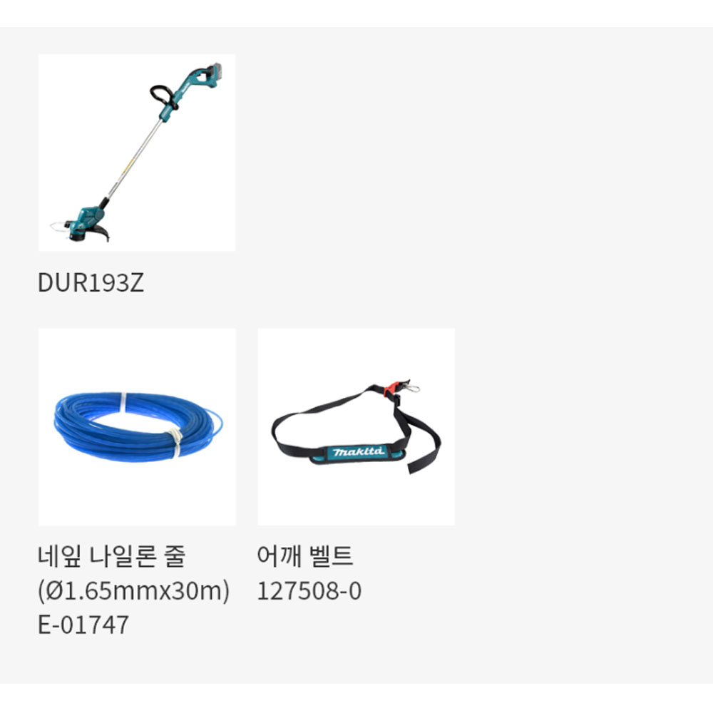 마끼다 줄날포함 각도길이조절 18V 5.0Ah 호환배터리포함 충전예초기 DUR193
