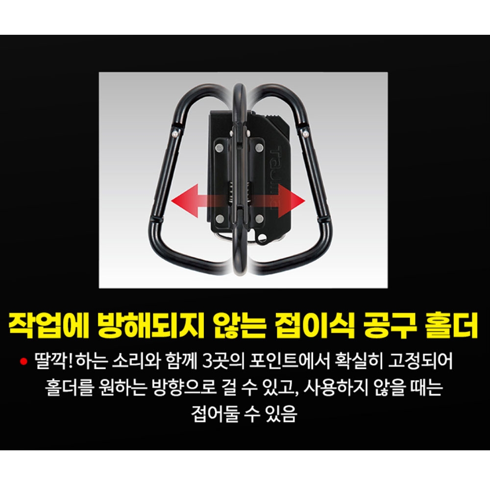 타지마 세이프 벨트 홀더 접이식 공구홀더 L사이즈 1구 공구걸이 SFKHI-CLF