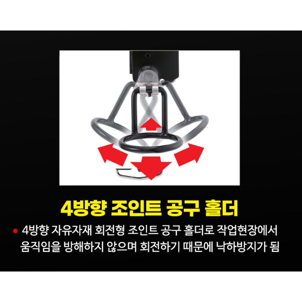 타지마 4방향 조인트 공구홀더 세이프 탈착식 1단 공구걸이 SFKHI-H1M