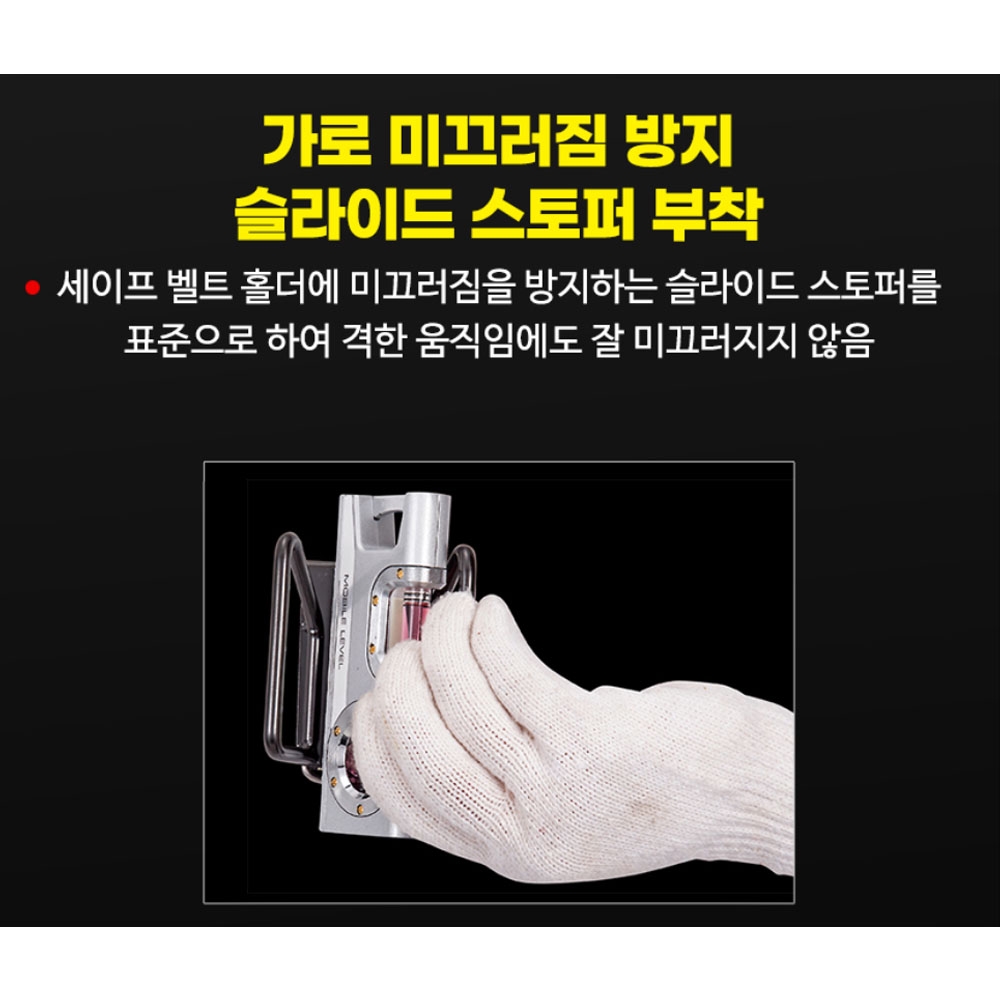 타지마 세이프 탈착식 공구홀더 미니레벨가드 2구 공구걸이 SFKHI-ML