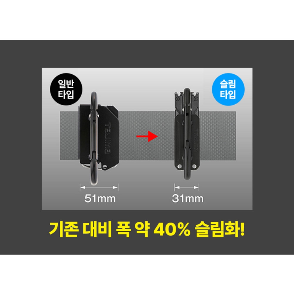 타지마 스프링 잠금 탈착식 공구걸이 L사이즈 1구 슬림형 공구홀더 SFSKHI-CL