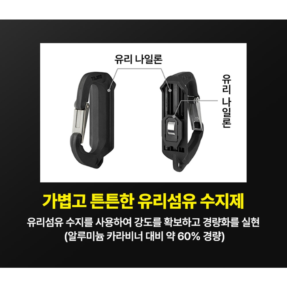 타지마 세이프홀더 호환 탈착식 공구걸이 슬림 경량 수지 공구홀더 SFSKHR-CL