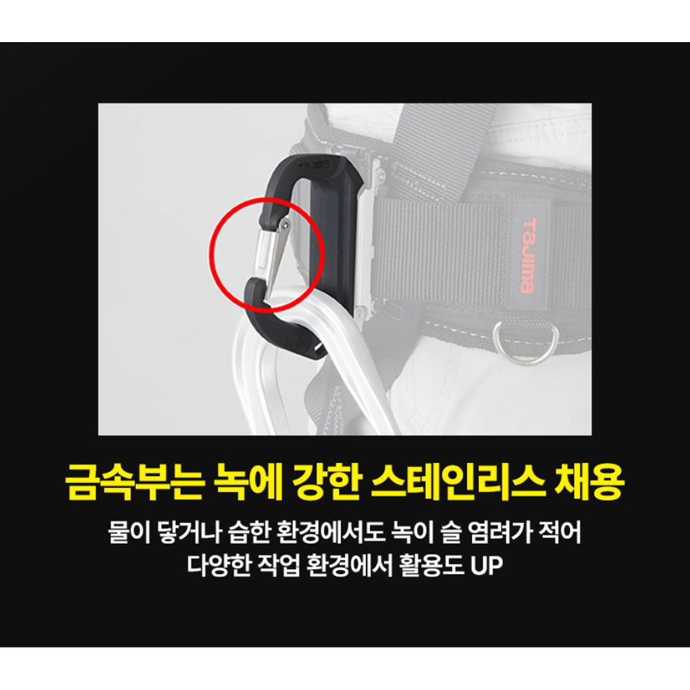 타지마 세이프홀더 호환 탈착식 공구걸이 슬림 경량 수지 공구홀더 SFSKHR-CL