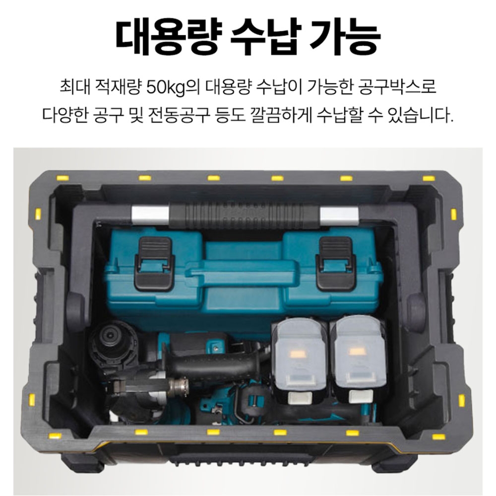 타지마 세이프 시스템 박스 이동식 공구통 공구정리함 손잡이 공구바스켓 TB-TBSKH