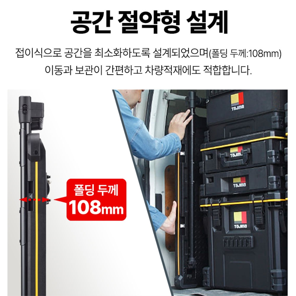 타지마 세이프 시스템 박스 이동식카트 접이식대차 CT-DHTOR