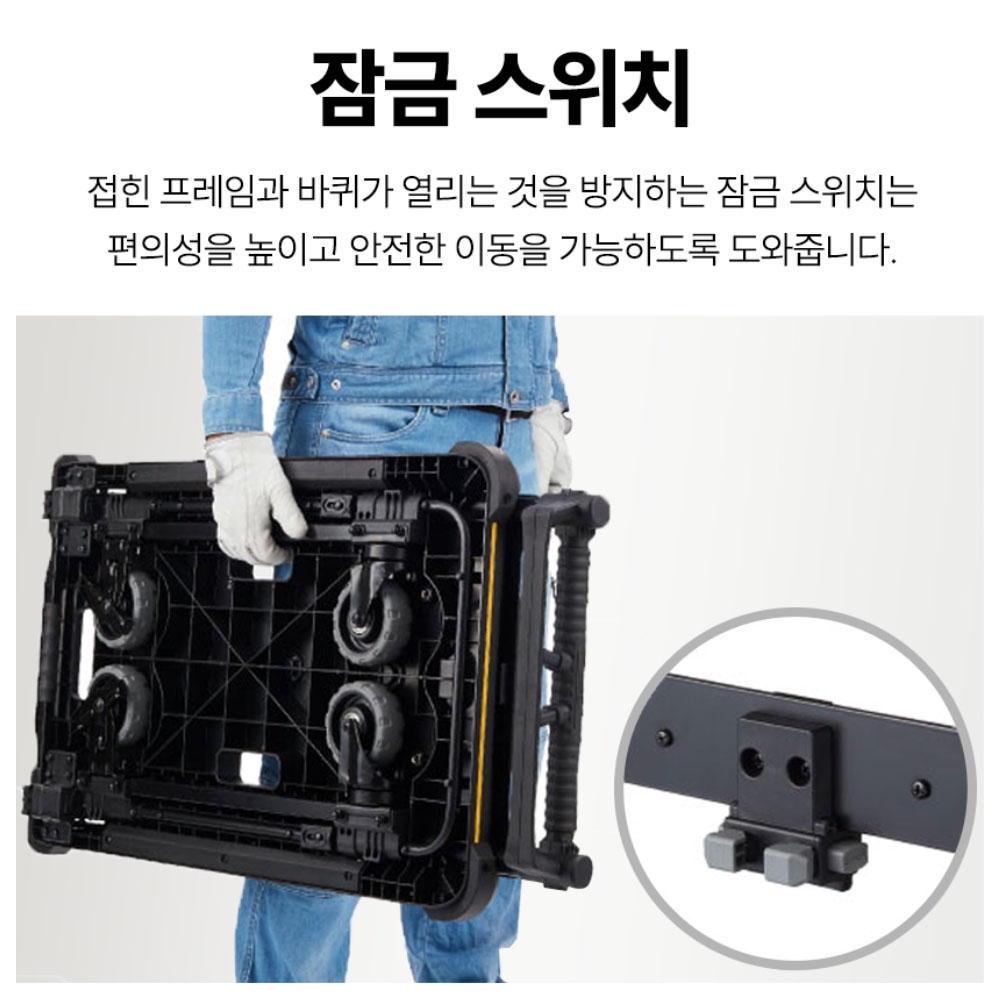 타지마 세이프 시스템 박스 이동식카트 접이식대차 CT-DHTOR
