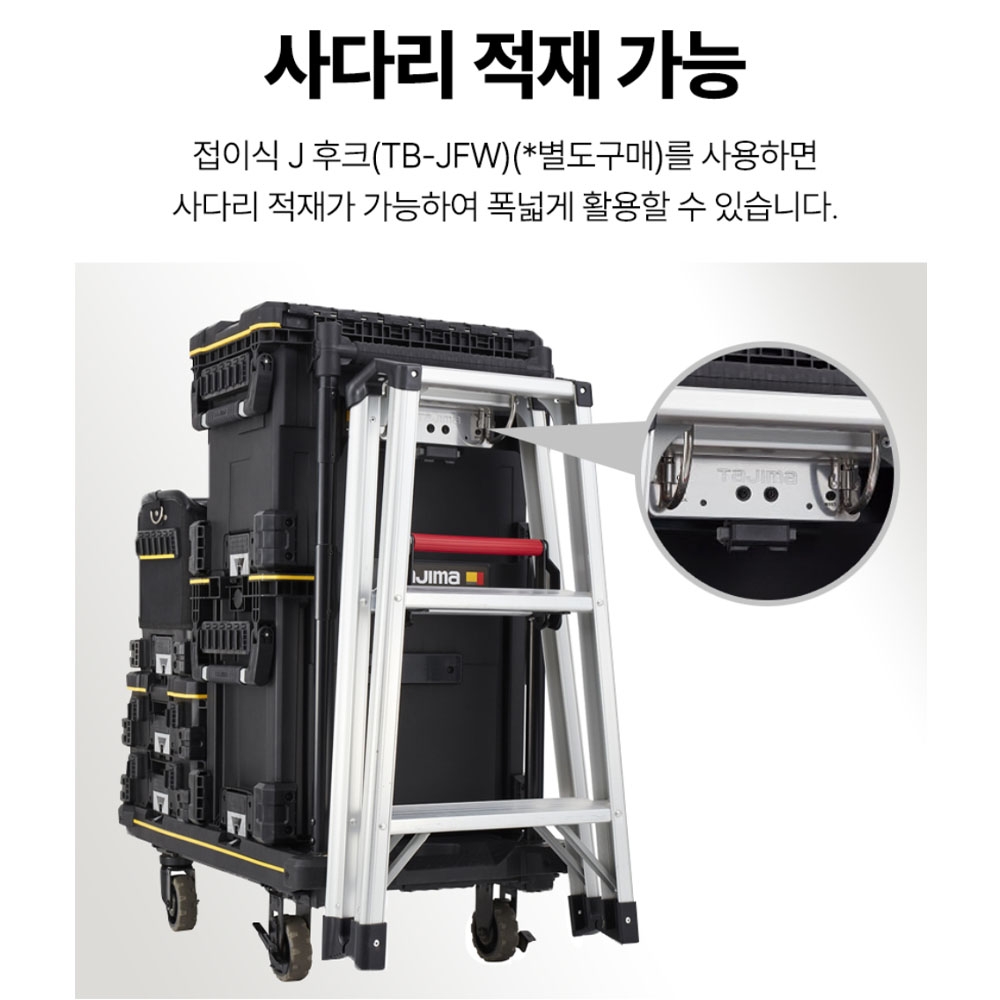 타지마 세이프 시스템 박스 이동식카트 접이식대차 CT-DHTOR