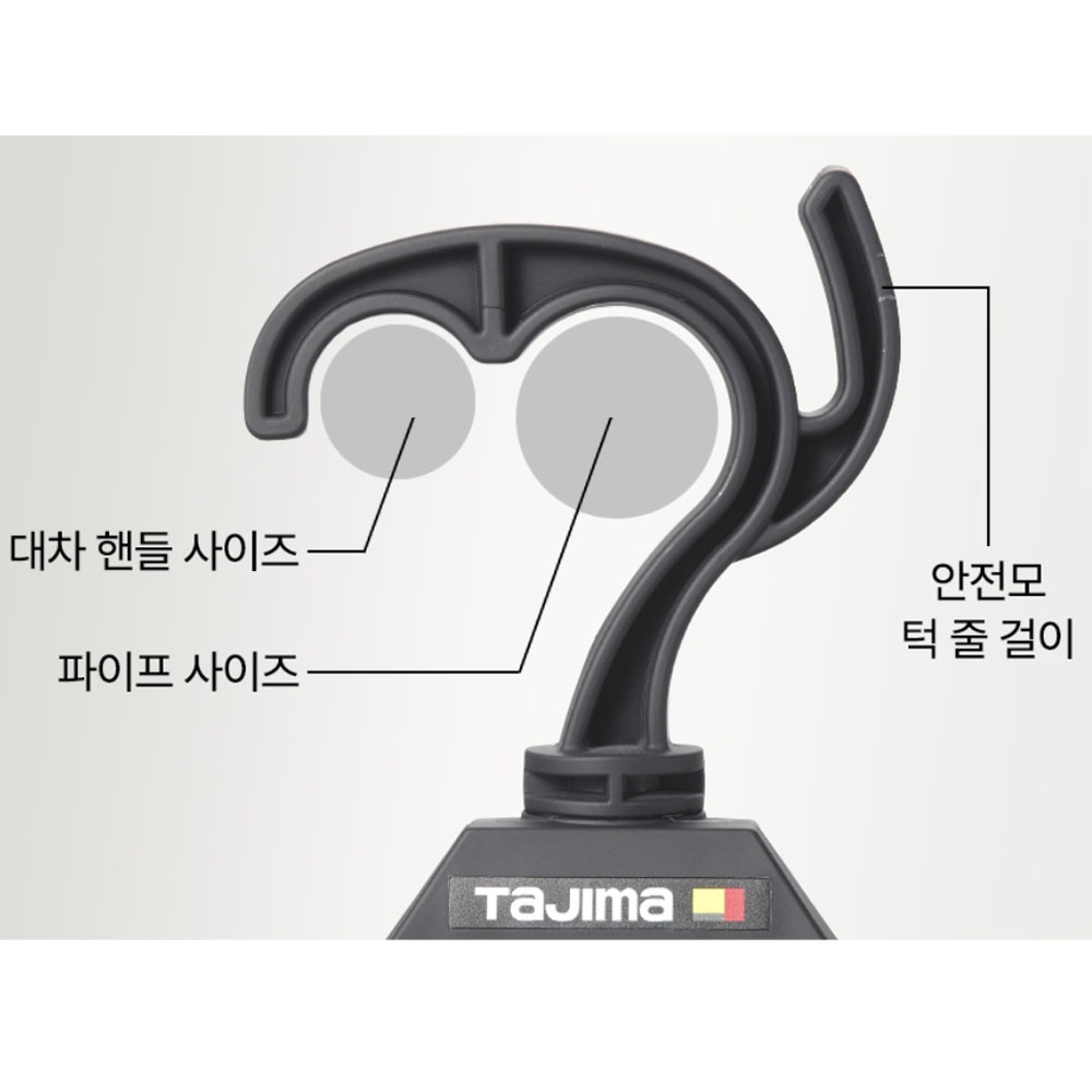 타지마 2사이즈 후크디자인 하네스용 회전식옷걸이 TB-RHANGER