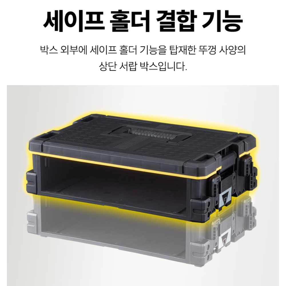 타지마 세이프 시스템 박스 이동식공구함 자동결합식 상단서랍박스 틀 TB-HBOXU
