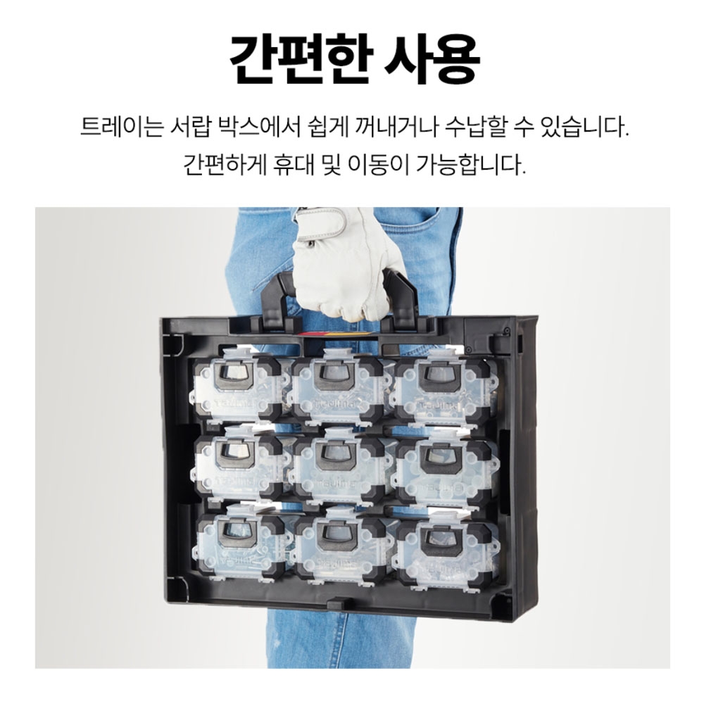 타지마 세이프 시스템박스 피스통 공구함 서랍박스 S사이즈 9PCS 부품케이스 TB-PCS9