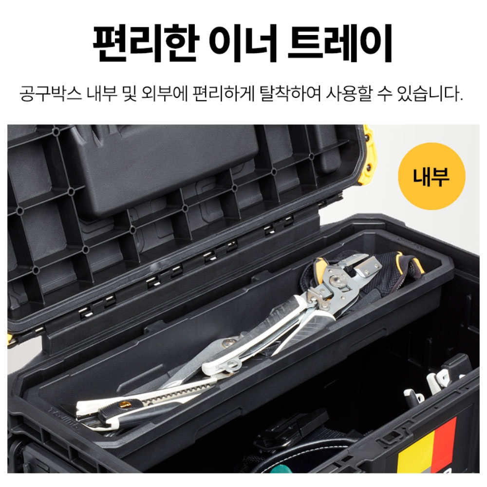 타지마 세이프 시스템박스 캐리어형 공구박스전용 이너트레이 툴박스 TB-TBOXIT