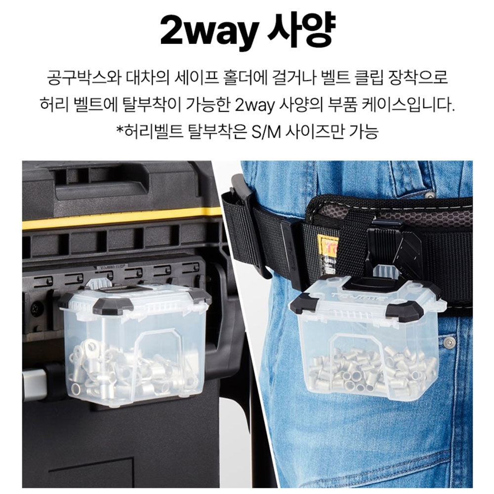 타지마 세이프 시스템박스 공구박스 대차 세이프홀더 S사이즈 부품케이스 TB-PCS