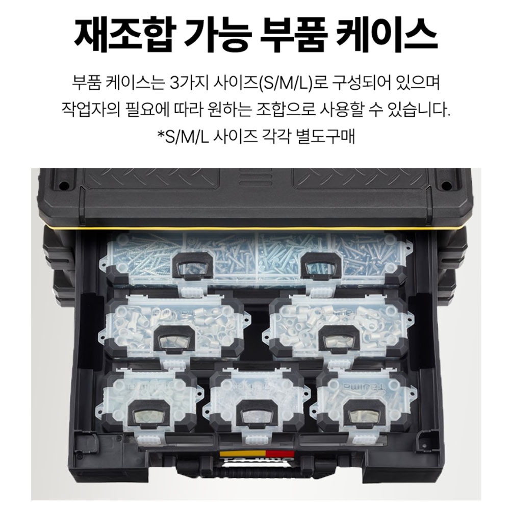 타지마 세이프 시스템박스 공구박스 대차 세이프홀더 S사이즈 부품케이스 TB-PCS