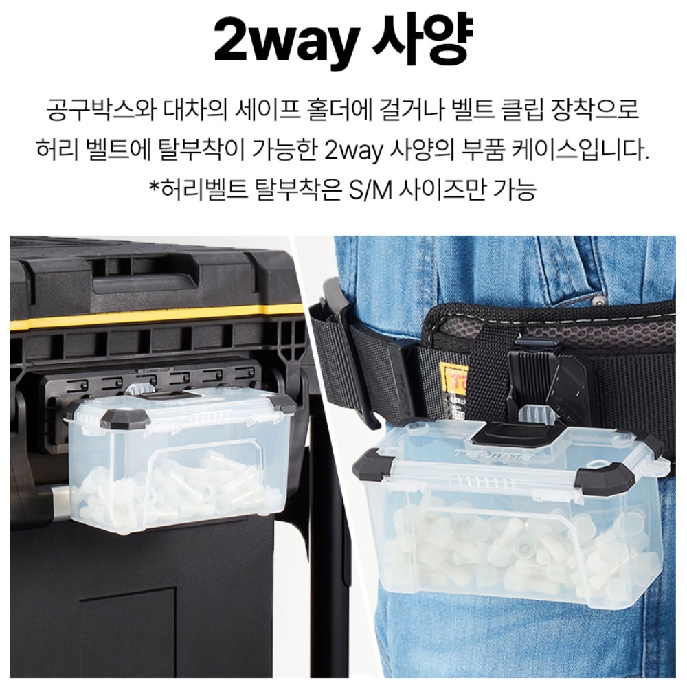 타지마 세이프 시스템박스 공구박스 대차 세이프홀더 M사이즈 부품케이스 TB-PCM