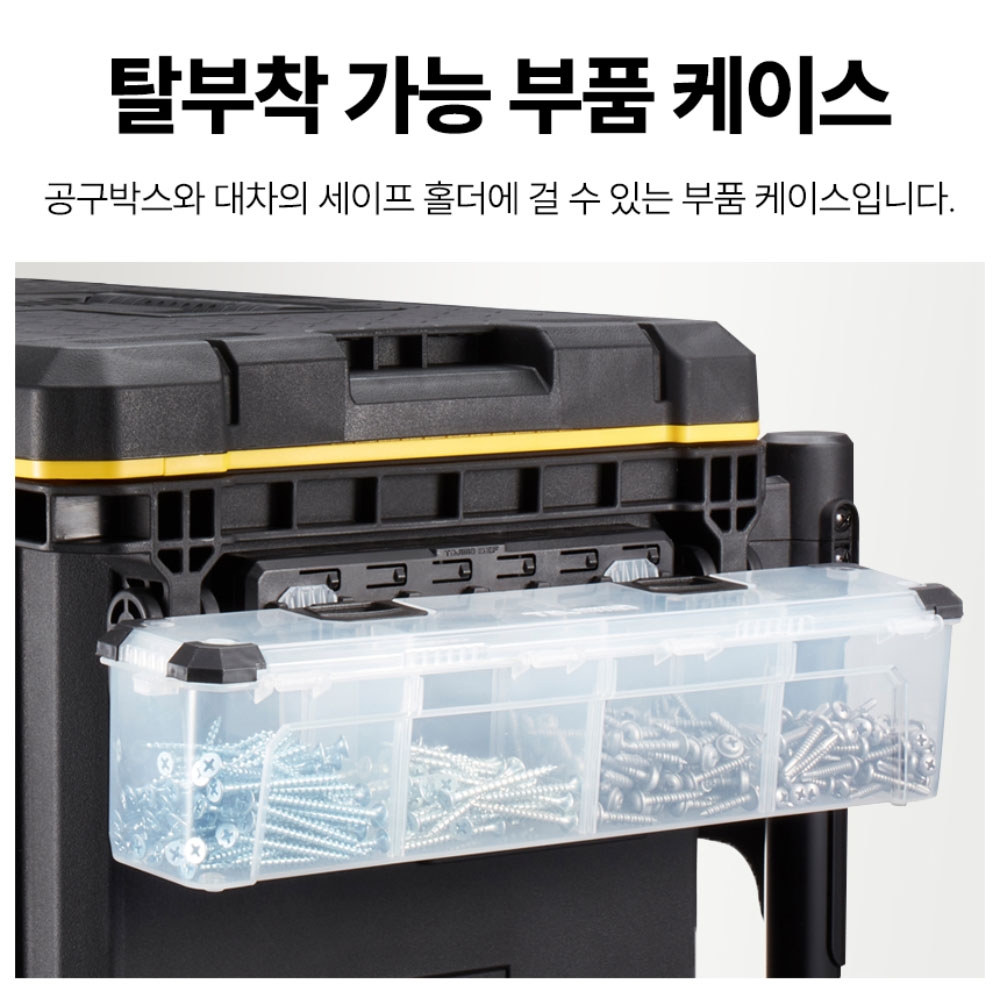 타지마 세이프 시스템박스 공구박스 대차 세이프홀더 L사이즈 부품케이스 TB-PCL