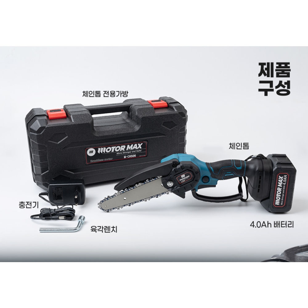 모터맥스 통나무 절단 가지 마끼다호환 150mm 18V 4.0Ah 충전체인톱 M-CHS06