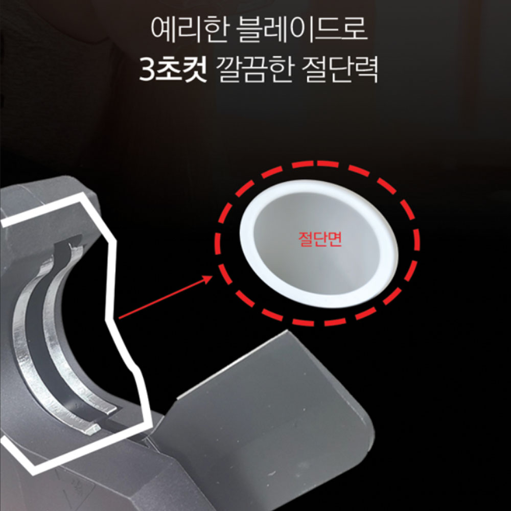 모터맥스 PEX컷터 마끼다호환 18V 5.0Ah 1팩 충전 PVC컷팅기 M-PCT50