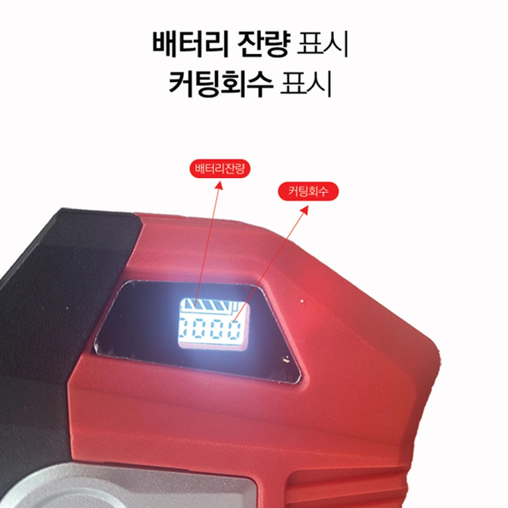 모터맥스 PEX컷터 마끼다호환 18V 5.0Ah 1팩 충전 PVC컷팅기 M-PCT50