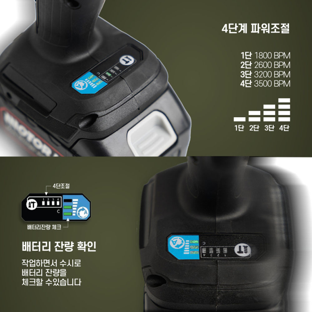 모터맥스 BL 마끼다호환 4단속도조절 18V 4.0Ah 충전임팩드라이버 MI-BL18LI