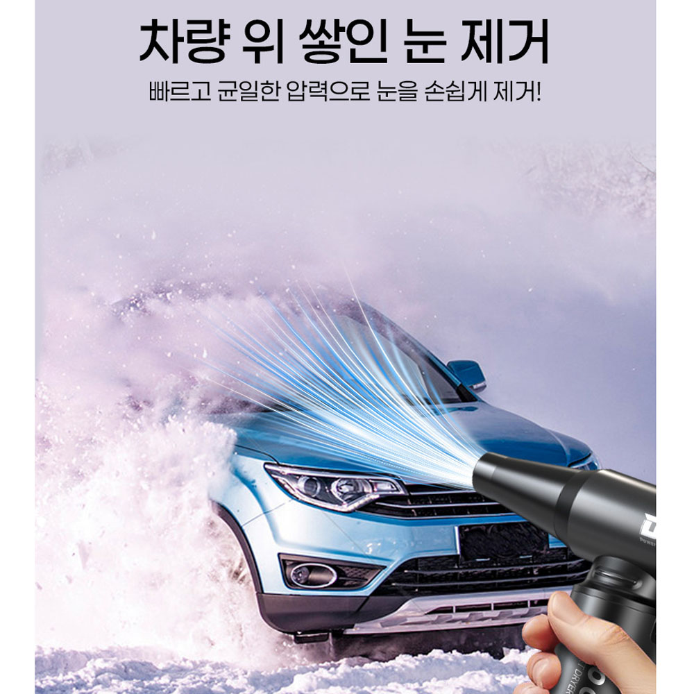 디오 세차 캠핑 미니청소기 터보건 에어건 송풍기 디오크로스건 DIO-SSS 색상랜덤발송