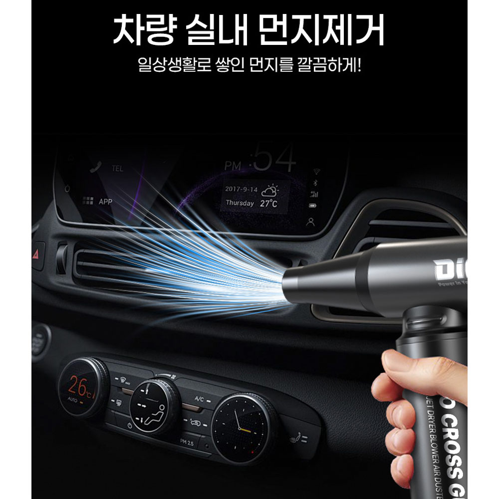 디오 세차 캠핑 미니청소기 터보건 에어건 송풍기 디오크로스건 DIO-SSS 색상랜덤발송