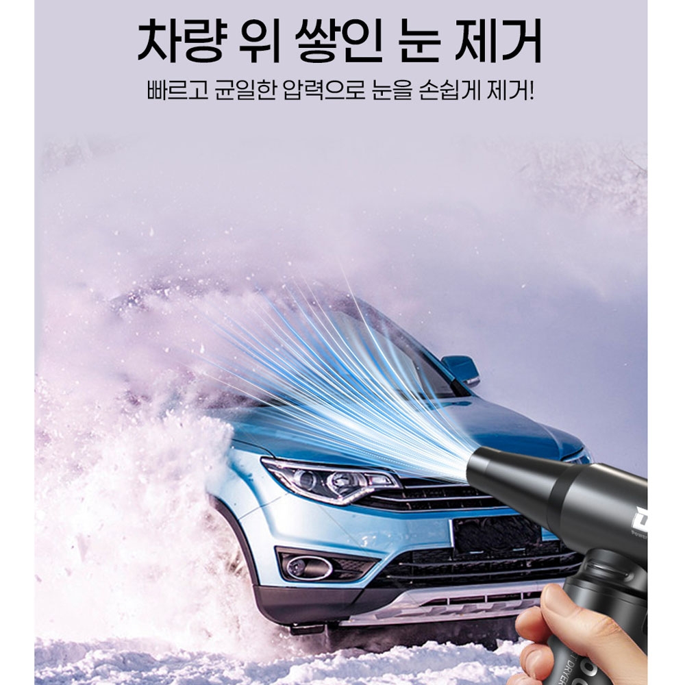 디오 세차 캠핑 미니청소기 터보건 에어건 송풍기 디오크로스건 DIO-SSS 색상랜덤발송