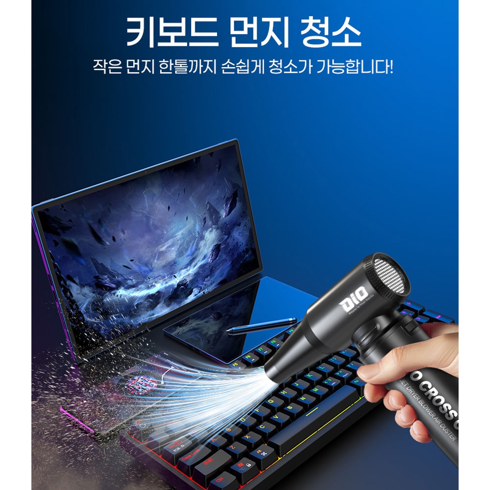 디오 세차 캠핑 미니청소기 터보건 에어건 송풍기 디오크로스건 DIO-SSS 색상랜덤발송
